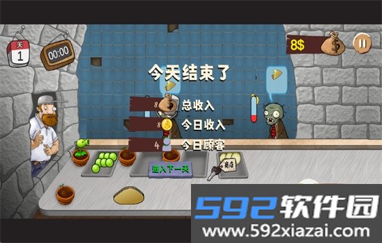 沙威玛大战僵尸无限金币下载最新版本截图6