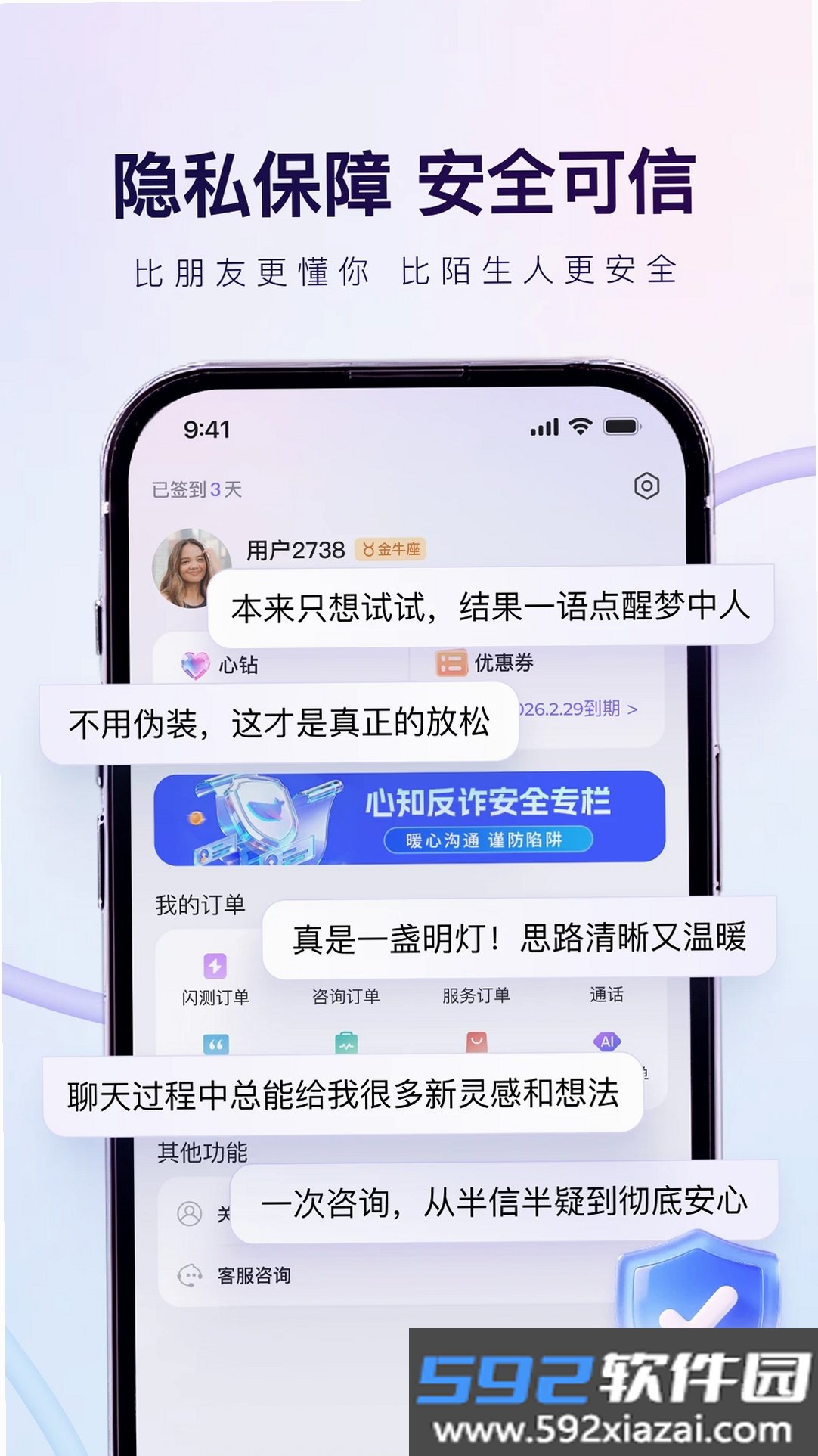 心知