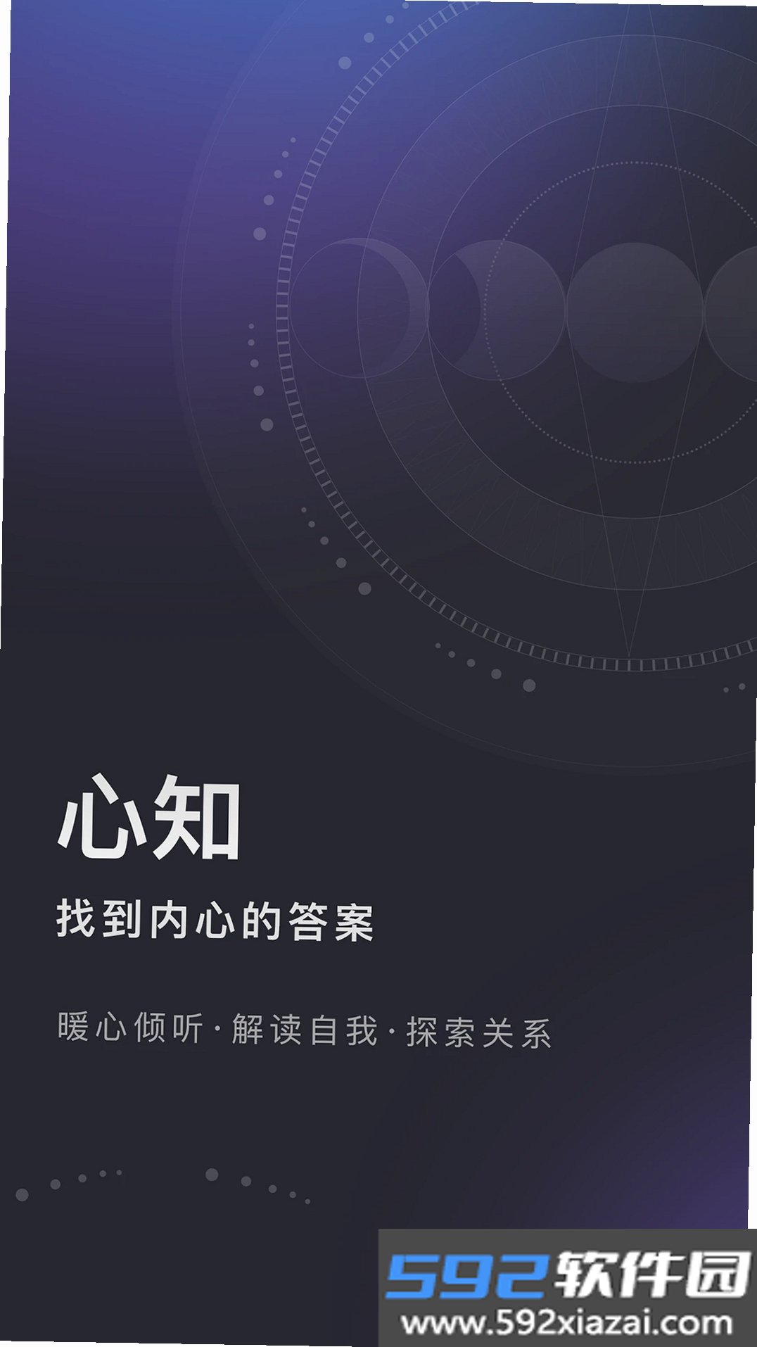 心知截图1
