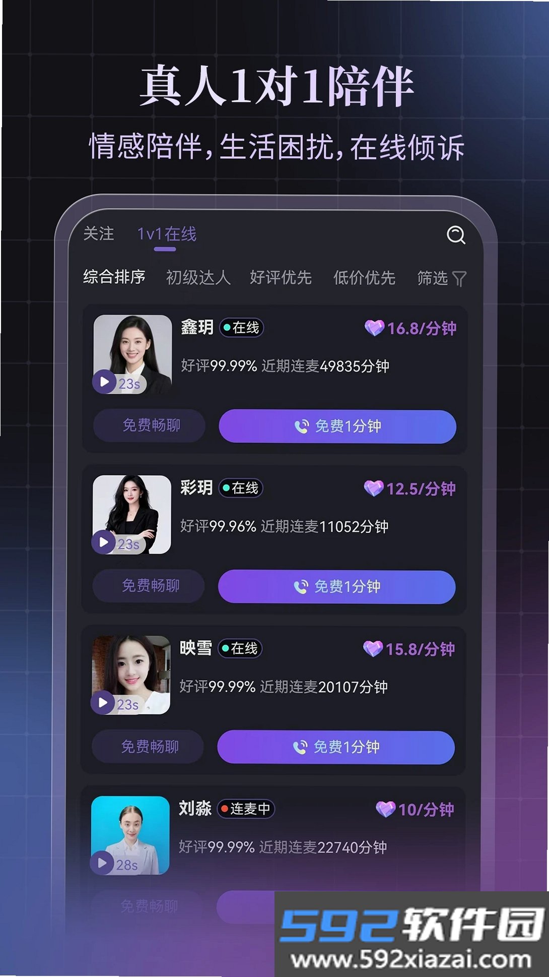 心知截图2