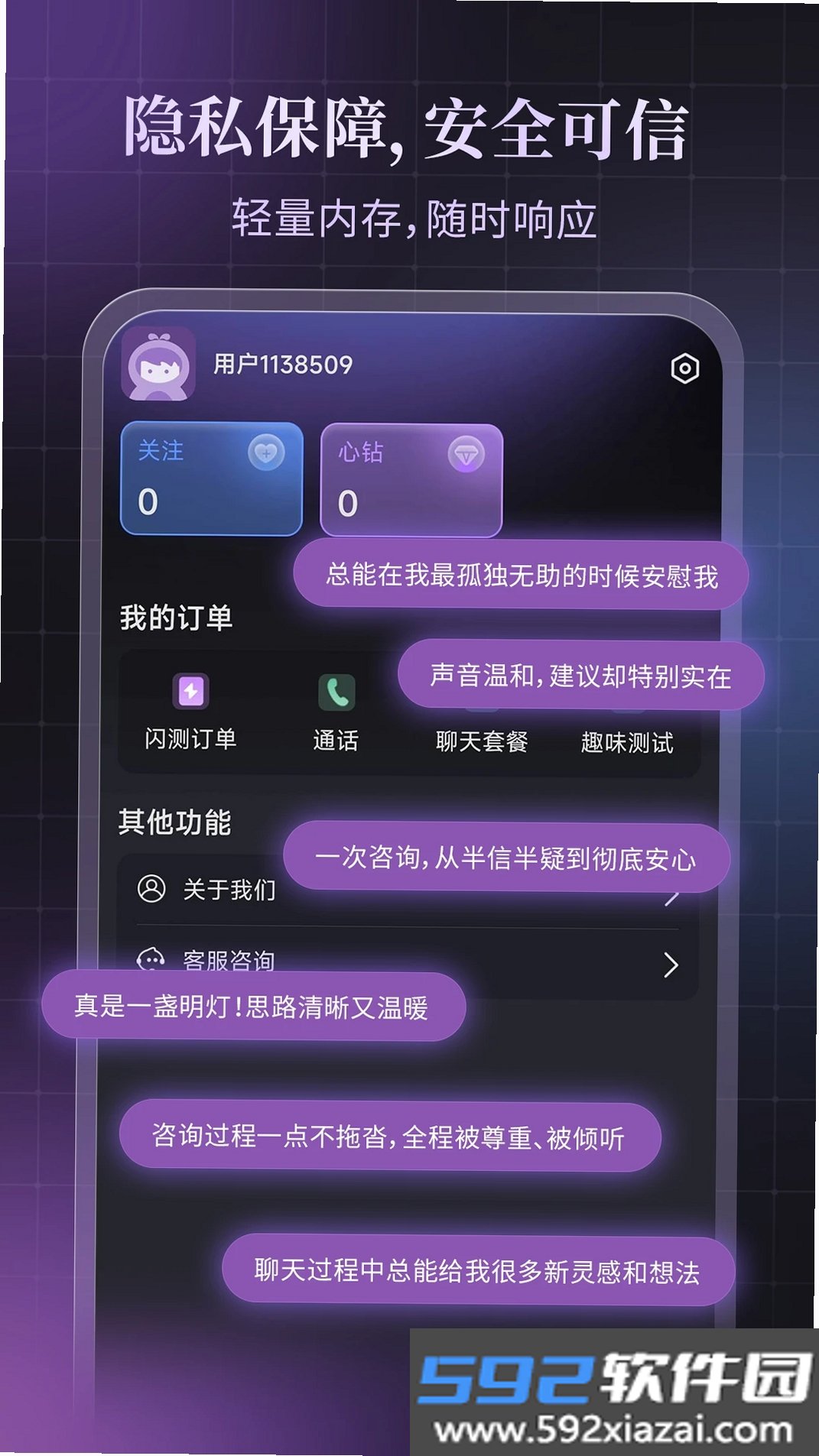 心知截图3