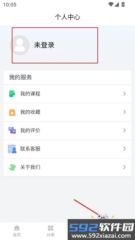 建学派app官方下载最新版截图4
