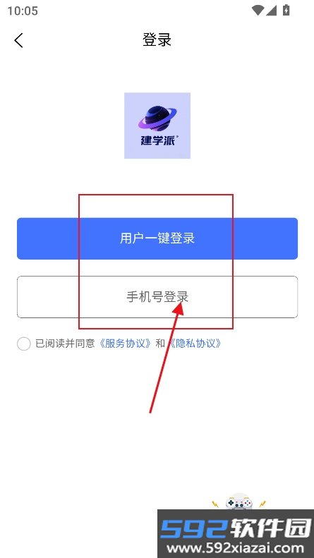 建学派app官方下载最新版截图5