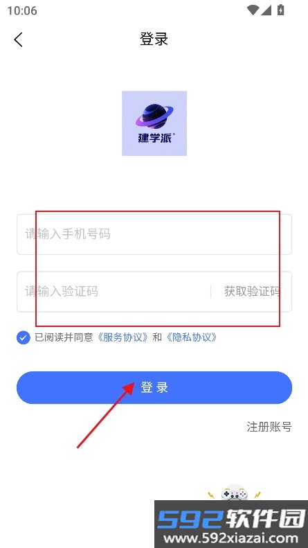 建学派app官方下载最新版截图6