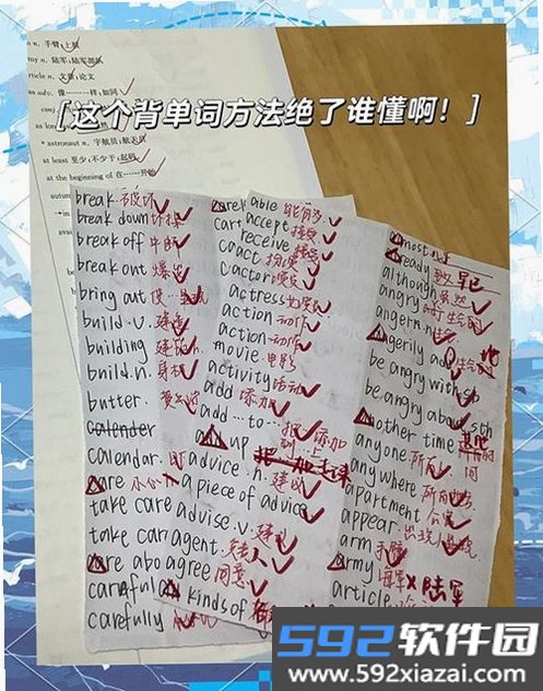 巧记背单词英语词汇训练截图1