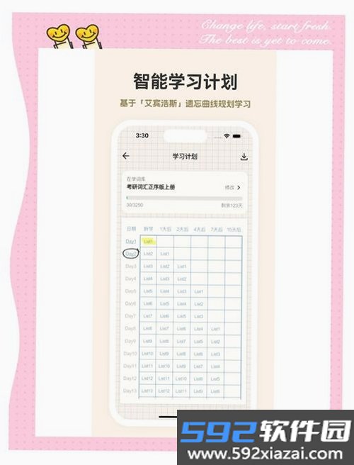 巧记背单词英语词汇训练截图3