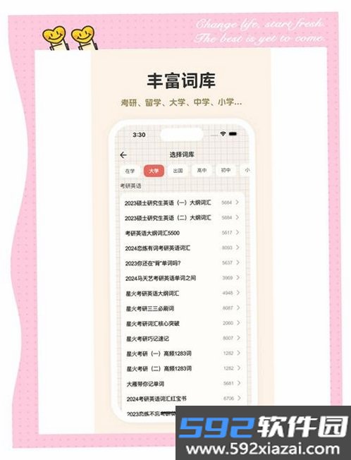 巧记背单词英语词汇训练截图4