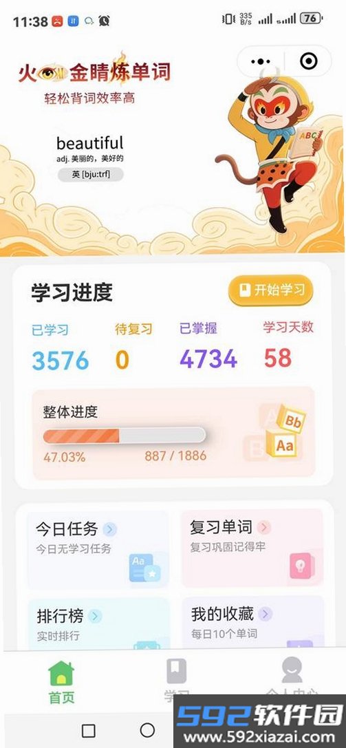 巧记背单词英语词汇训练截图6