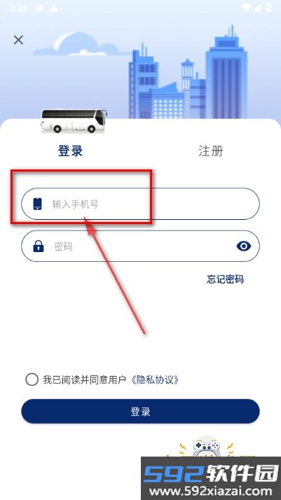 榆林公交实时查询软件截图3
