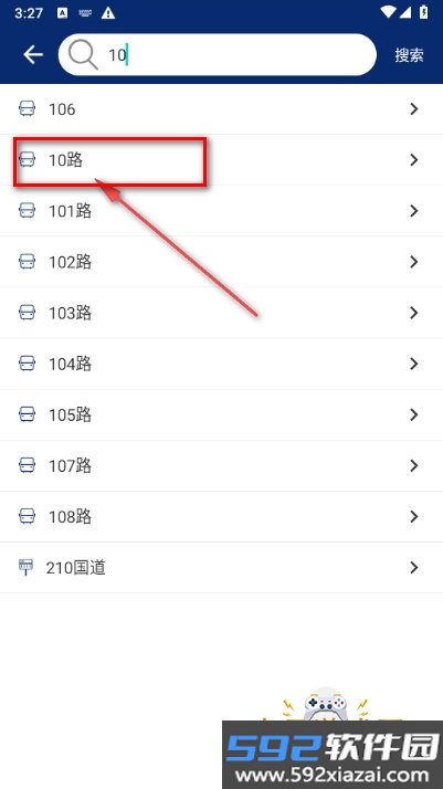 榆林公交实时查询软件截图5