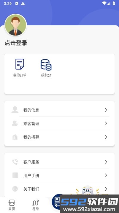 榆林公交实时查询软件截图7