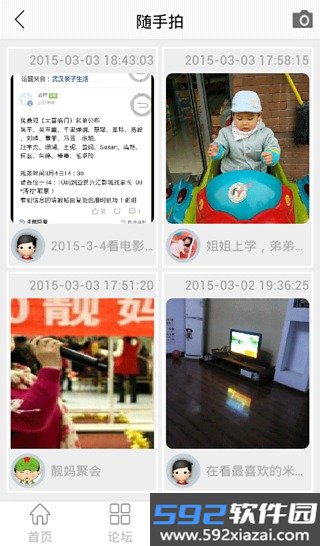 家长100截图1