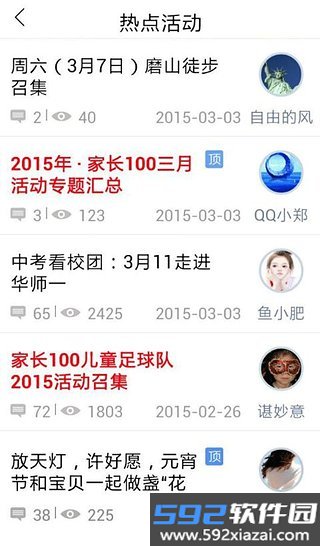 家长100截图3