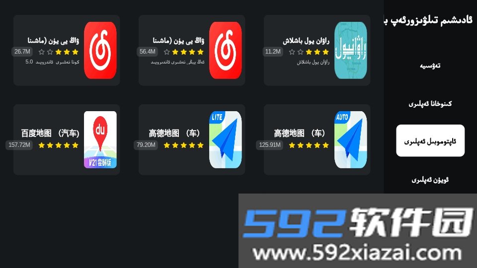 Adxim市场TV版安装包1.0.18 TV版截图1