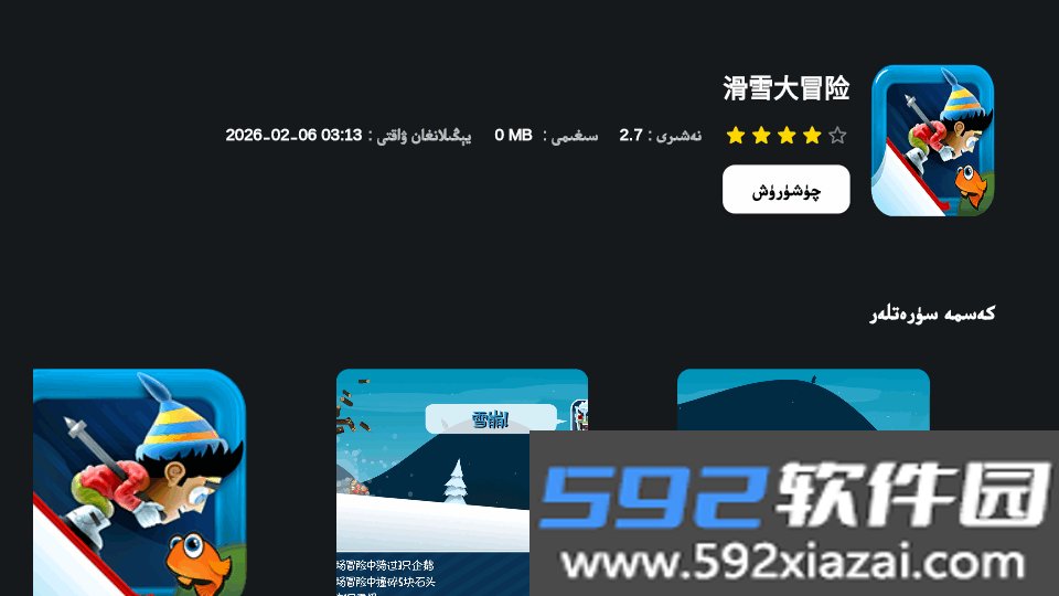 Adxim市场TV版安装包1.0.18 TV版截图5