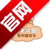 羊羊学园免费版下载