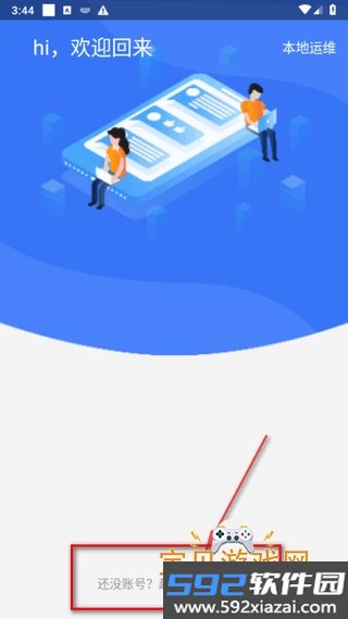 警云大众版手机最新版截图1
