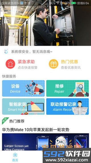 警云大众版手机最新版截图2