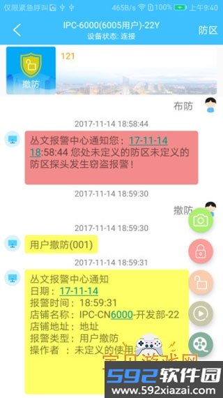 警云大众版手机最新版截图5