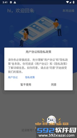 警云大众版手机最新版截图6
