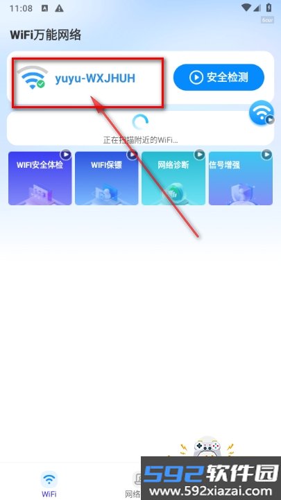 WiFi万能网络