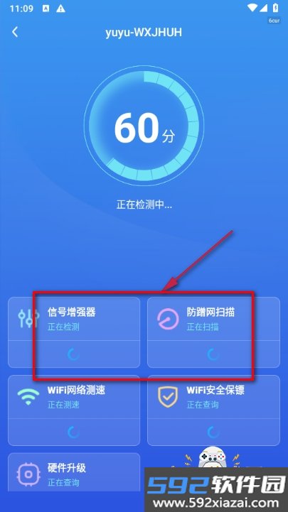 WiFi万能网络app最新版截图1