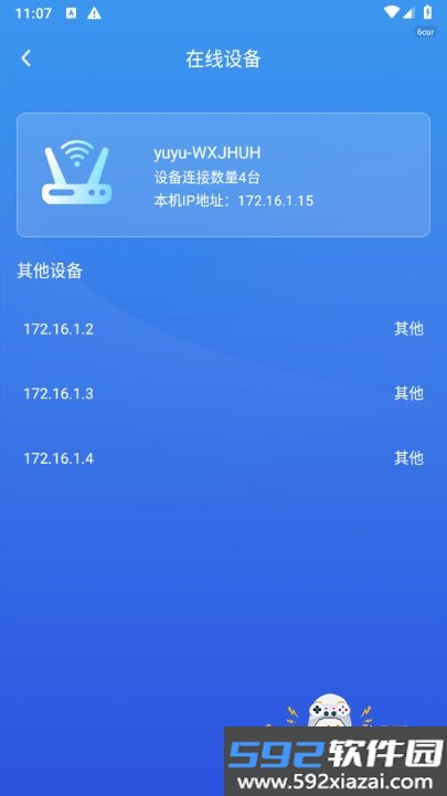 WiFi万能网络app最新版截图4
