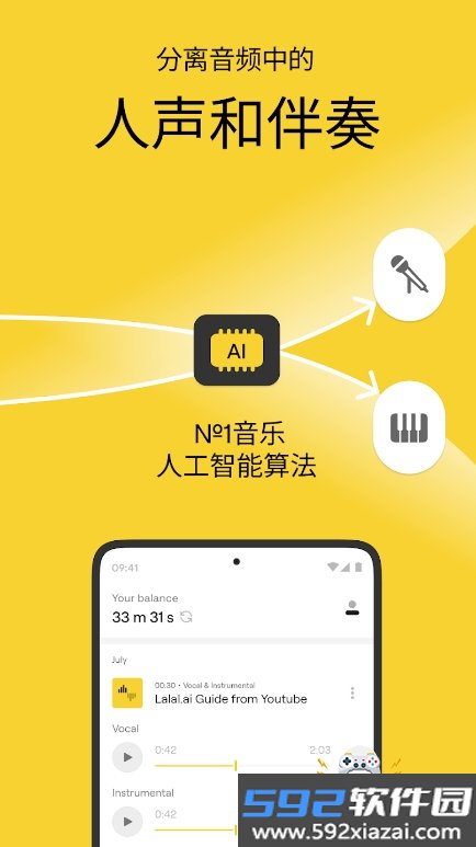 Lalal.ai音乐处理器软件安卓版截图1