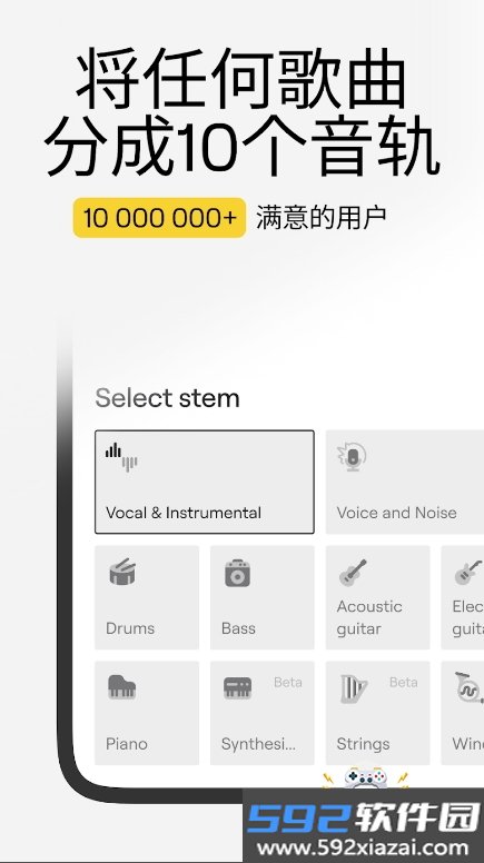 Lalal.ai音乐处理器软件安卓版截图2
