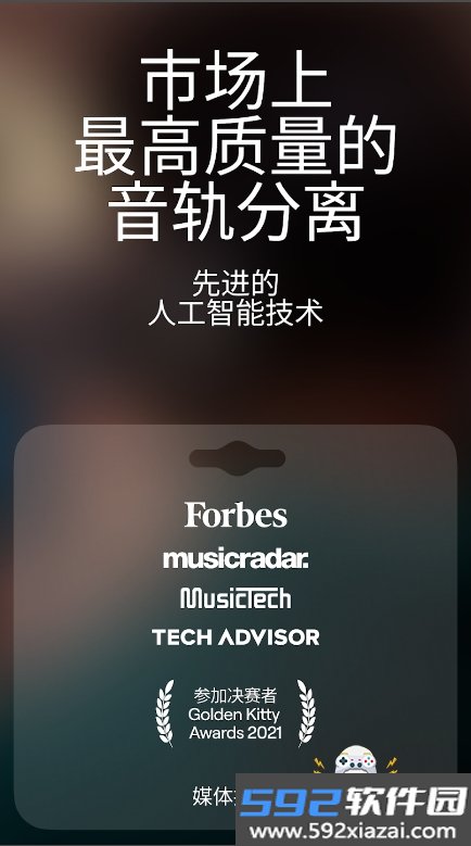 Lalal.ai音乐处理器软件安卓版截图3