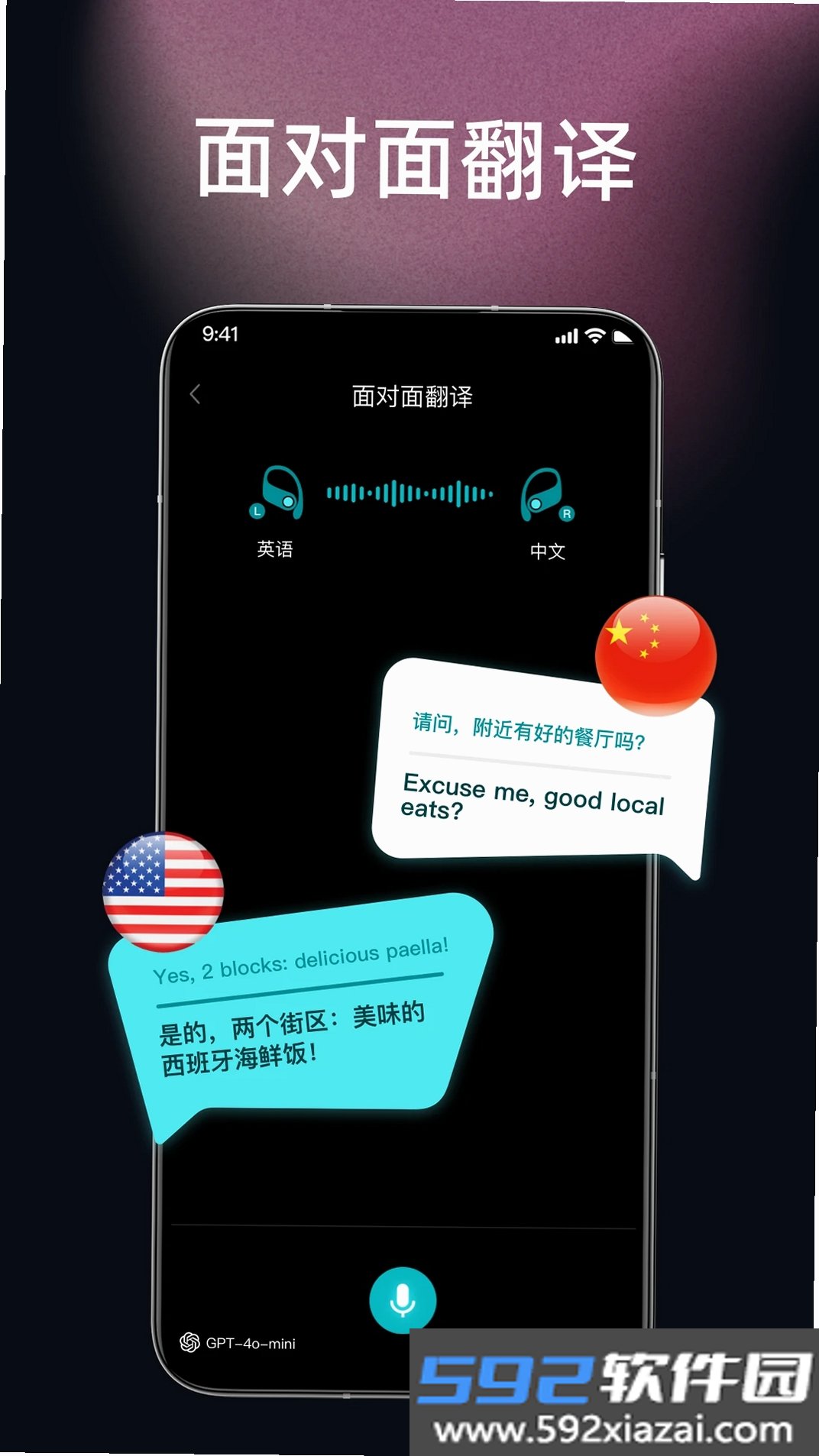 比特灵动截图5