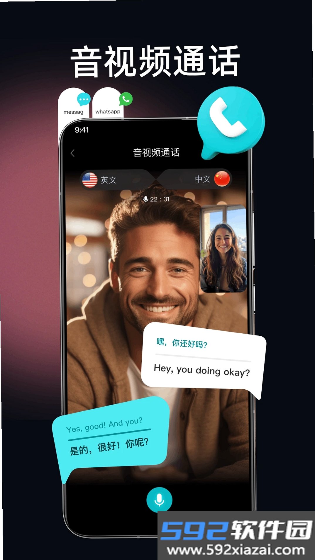 比特灵动截图7