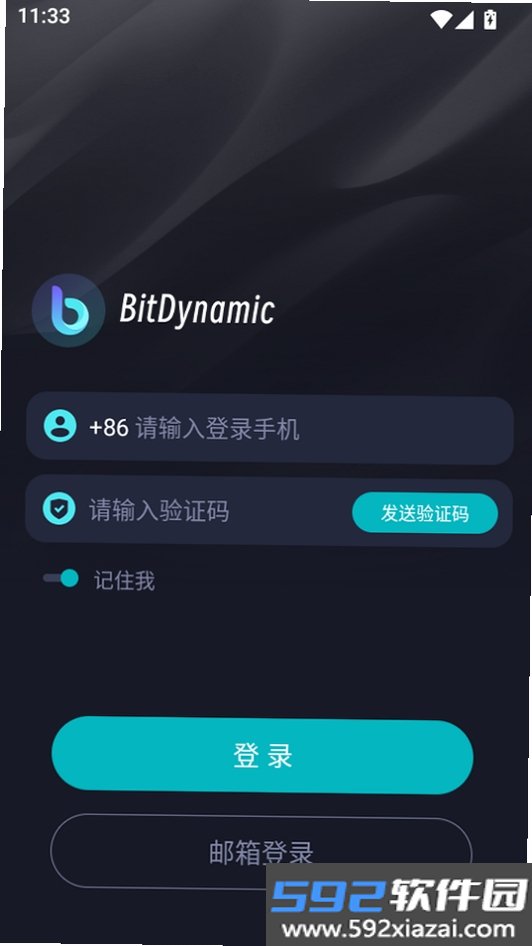 比特灵动截图9