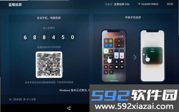 蓝莓投屏截图3