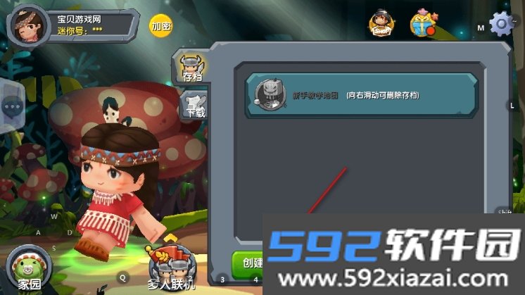 迷你世界