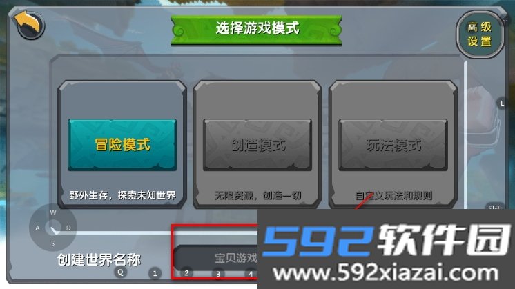 迷你世界0.10.8全皮肤内置菜单MOD版截图1