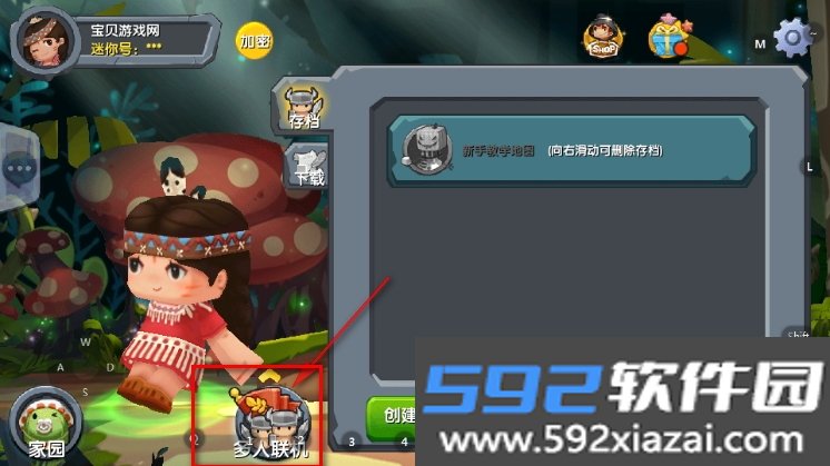 迷你世界0.10.8全皮肤内置菜单MOD版截图3