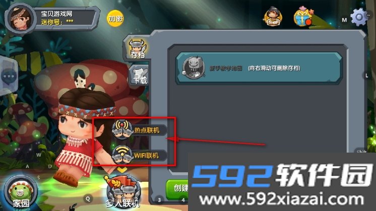 迷你世界0.10.8全皮肤内置菜单MOD版截图4