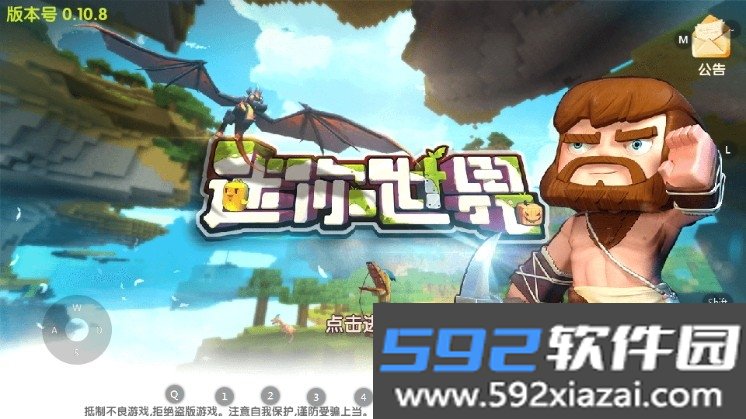 迷你世界0.10.8全皮肤内置菜单MOD版截图6