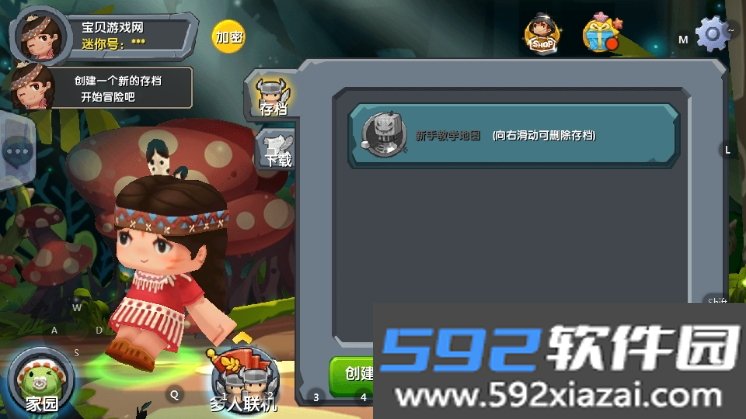 迷你世界0.10.8全皮肤内置菜单MOD版截图7