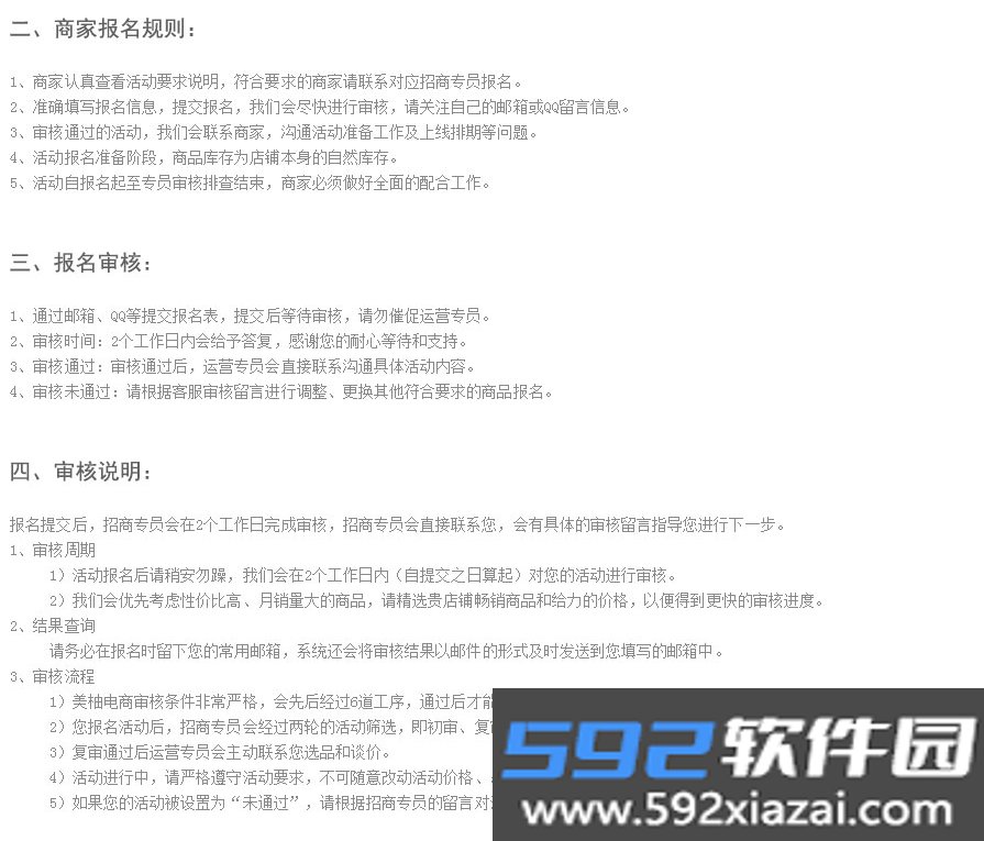柚子街商家卖家版截图2