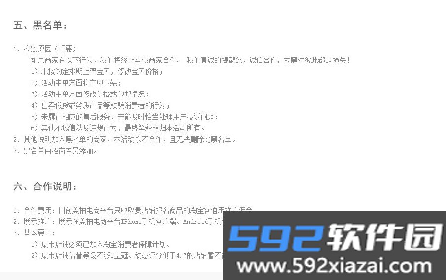 柚子街商家卖家版截图3