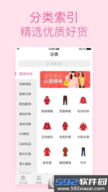 柚子街商家卖家版截图4