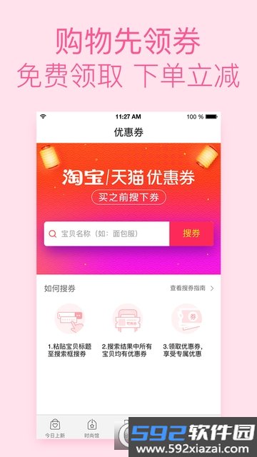 柚子街商家卖家版截图5