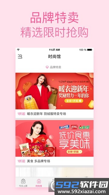 柚子街商家卖家版截图6