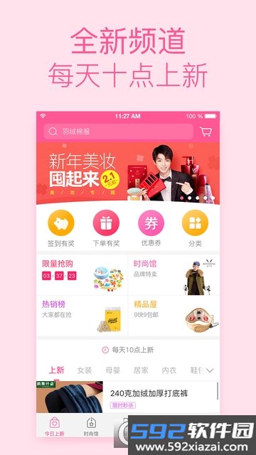 柚子街商家卖家版截图7