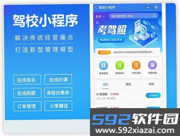 驾考科目一技巧大全截图2