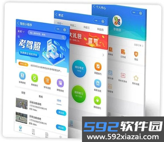 驾考科目一技巧大全截图3