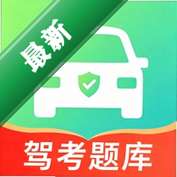 驾考科目一技巧大全
