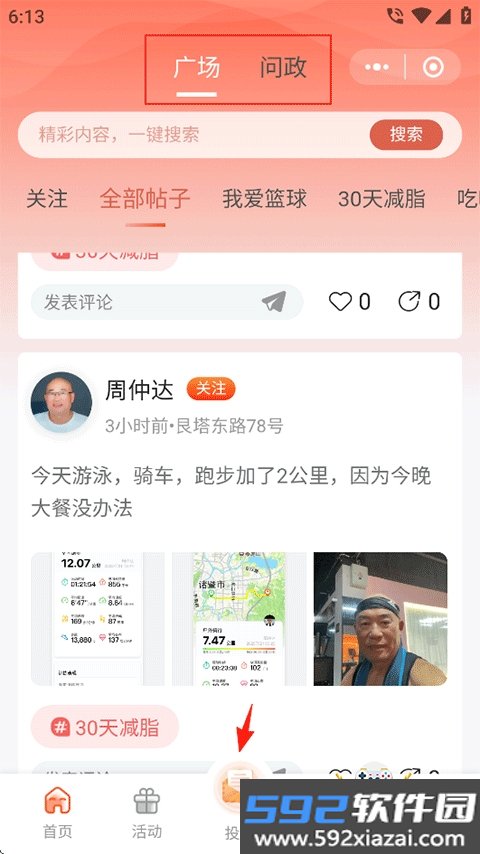 西施眼app手机最新版截图1